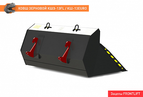Ковш зерновой КШЗ-13FL